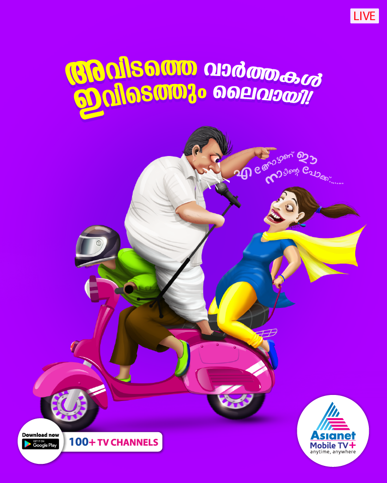 Asianet Mobile TV+ App – News Channels Promotion