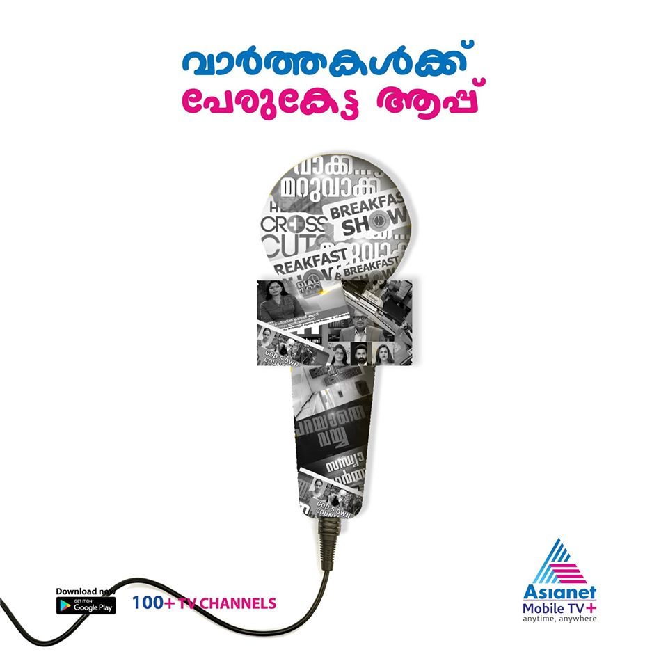 Asianet Mobile TV+ App – Facebook Campaign