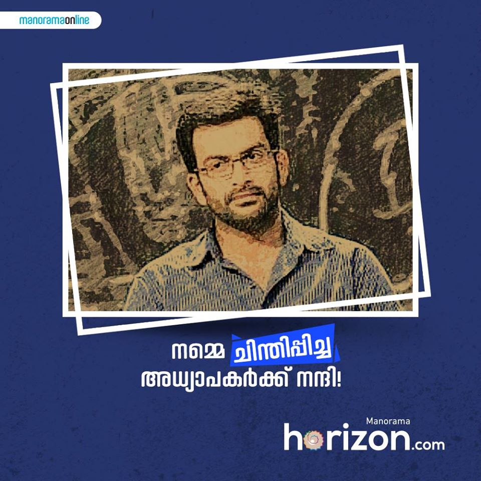 Manorama Horizon – Teachers Day Campaign