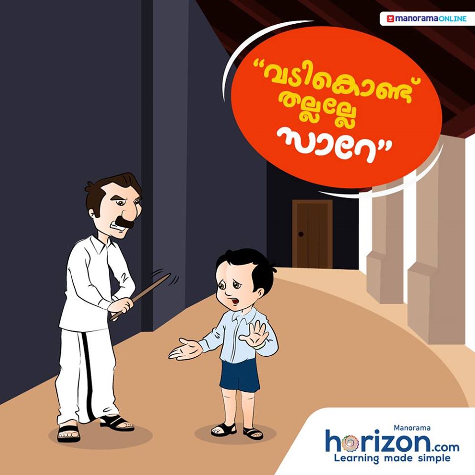 Manorama Horizon – Teachers Day Campaign