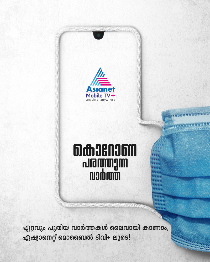 Asianet Mobile TV+ App – News Channels Promotion