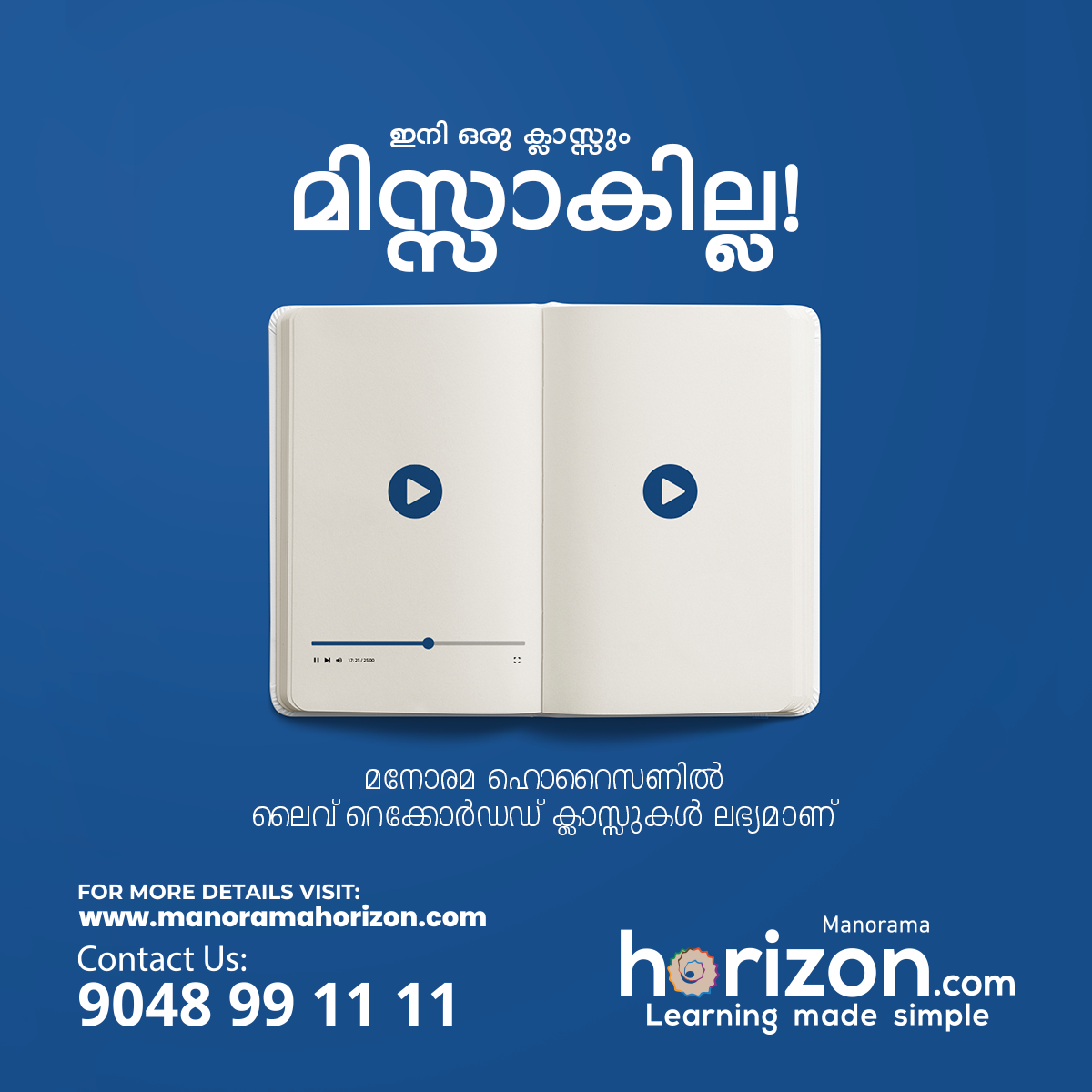 Manorama Horizon Recorded Classes